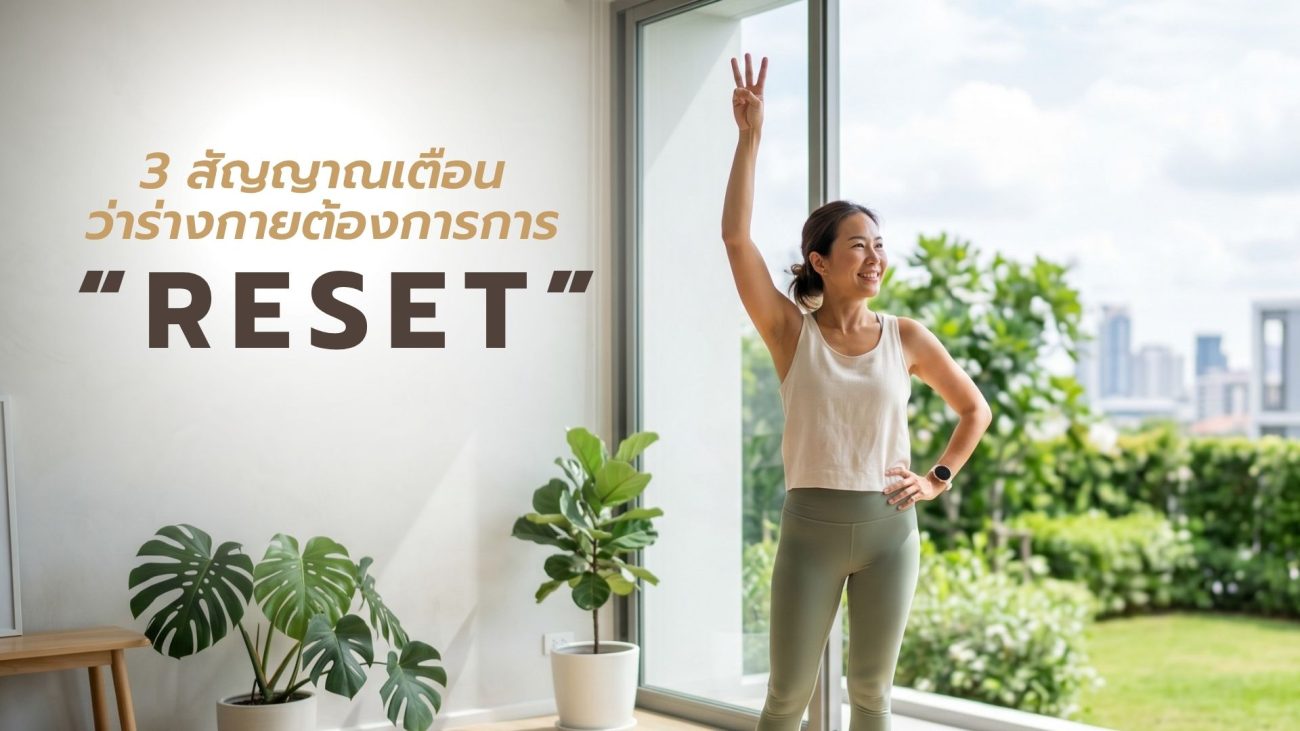 อาการสมองเบลอ ตัวบวม และพลังงานตก ซึ่งเป็นสัญญาณของหนี้สุขภาพโลหิต 
